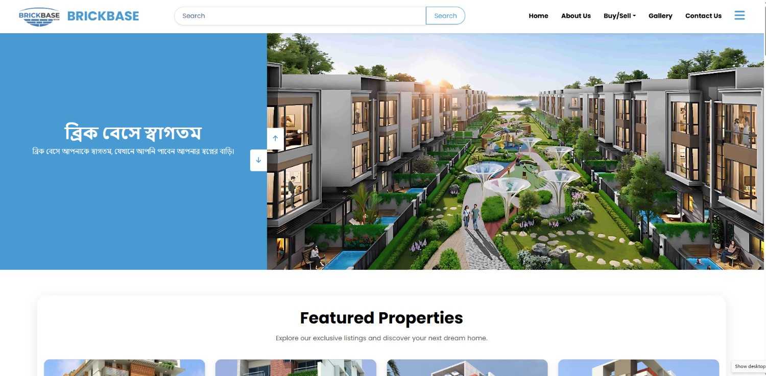 BrickBase software inventory management page screenshot.